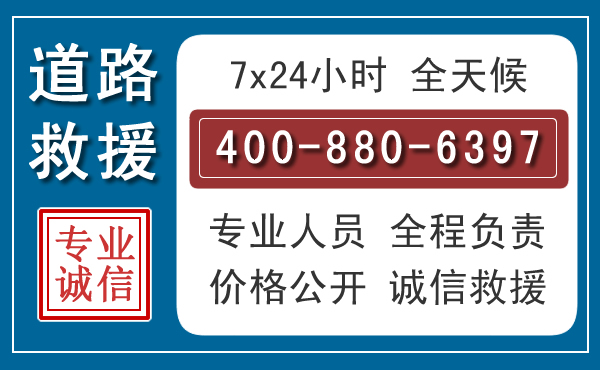 天祝汽车救援汽车救援 天祝汽车救援汽车救援