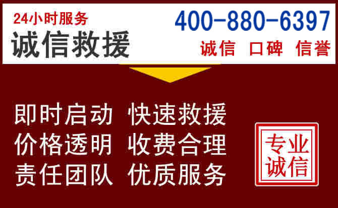 天祝汽车救援 天祝汽车救援