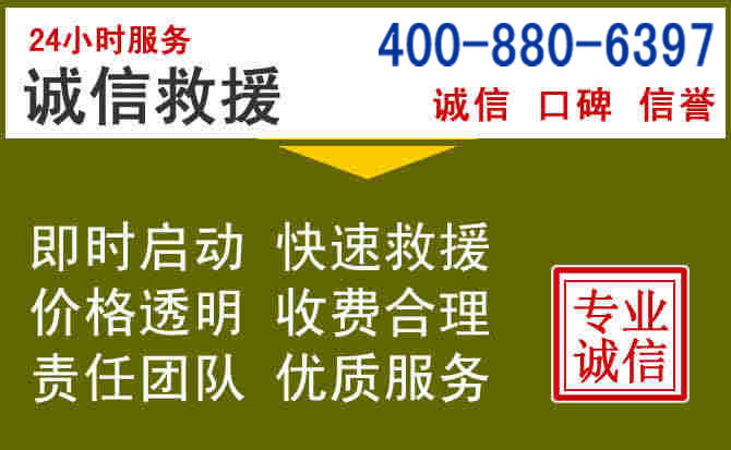 天祝汽车救援电话 天祝汽车救援电话