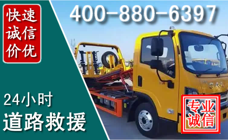 天祝道路救援电话 天祝道路救援电话