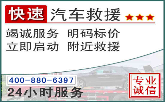 天祝长春拖车电话 天祝长春拖车电话
